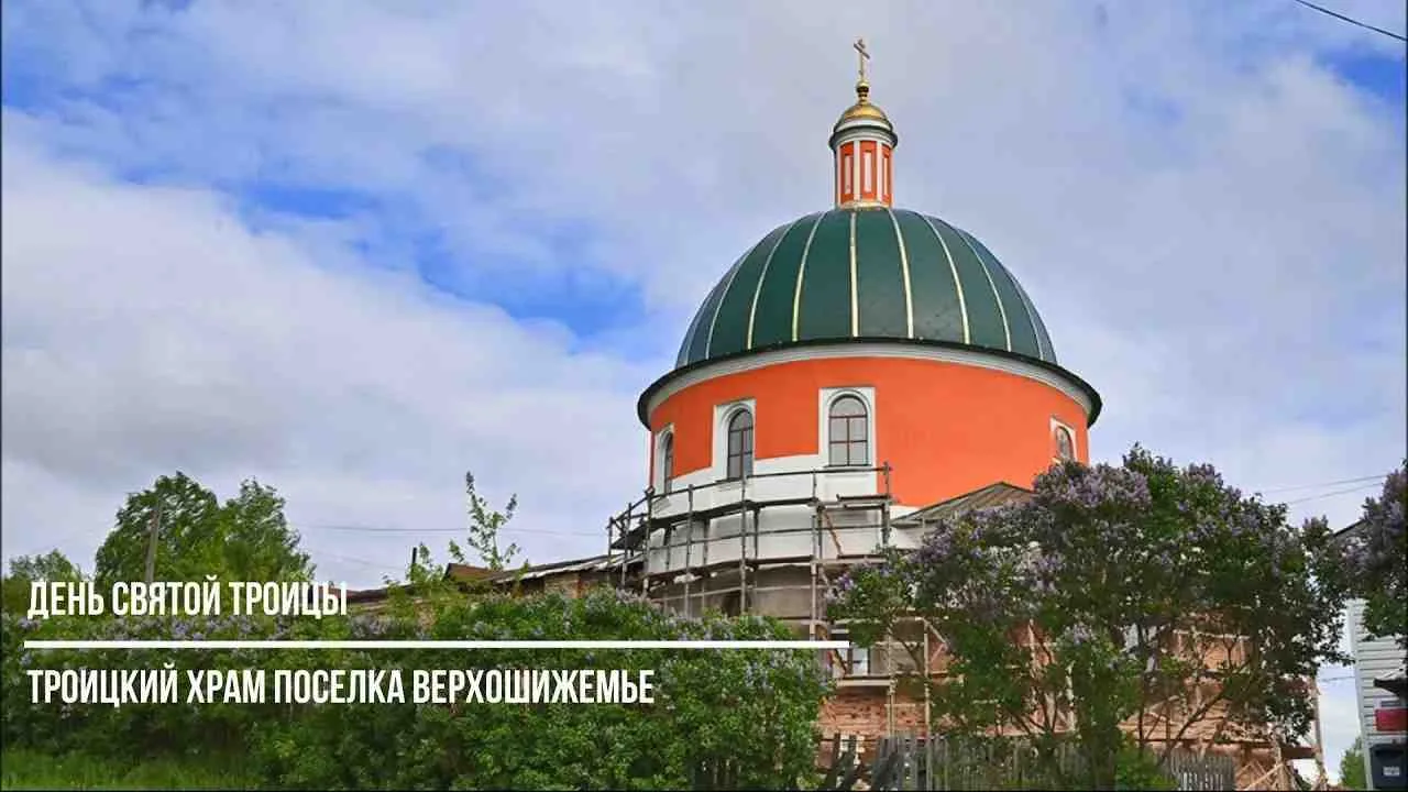 В Верхошижемье пройдут «Троицкие гуляния»