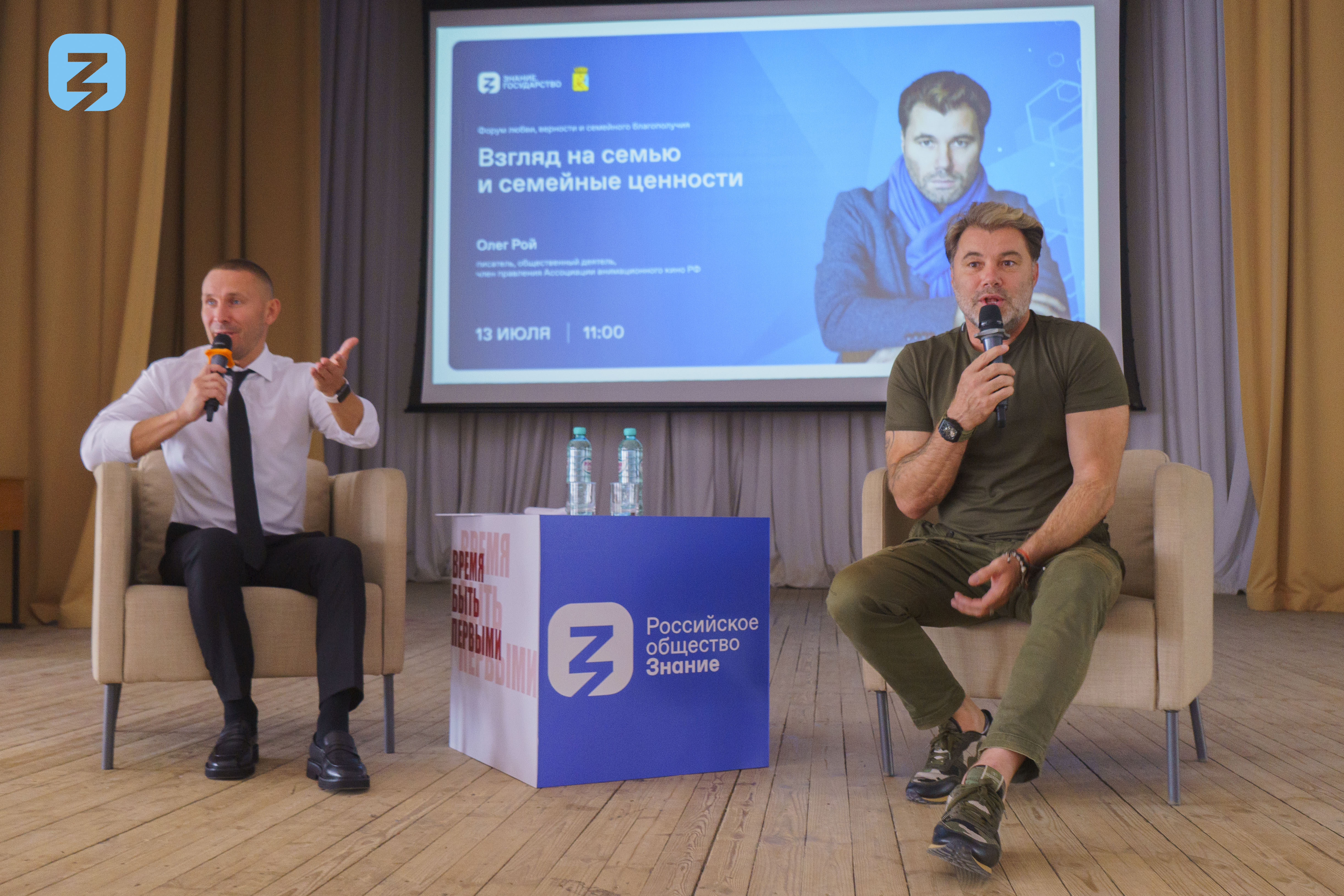 В Кирове известный писатель Олег Рой выступил на форуме, посвященном семейным ценностям