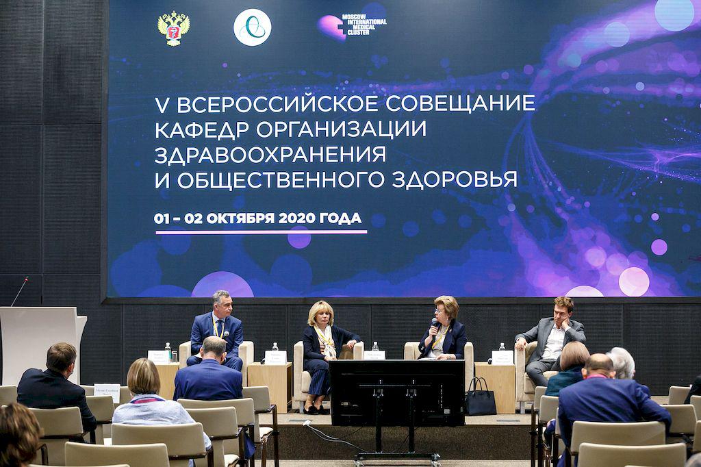 На всероссийском совещании в Москве эксперты поделились опытом организации медицинской помощи в условиях пандемии