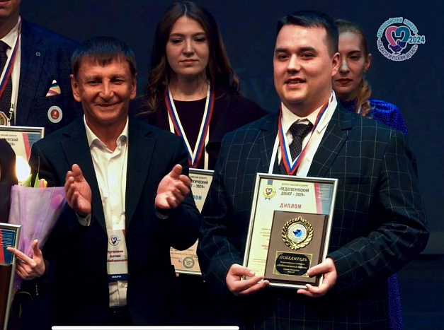 Кировский педагог стал лучшим классным руководителем России