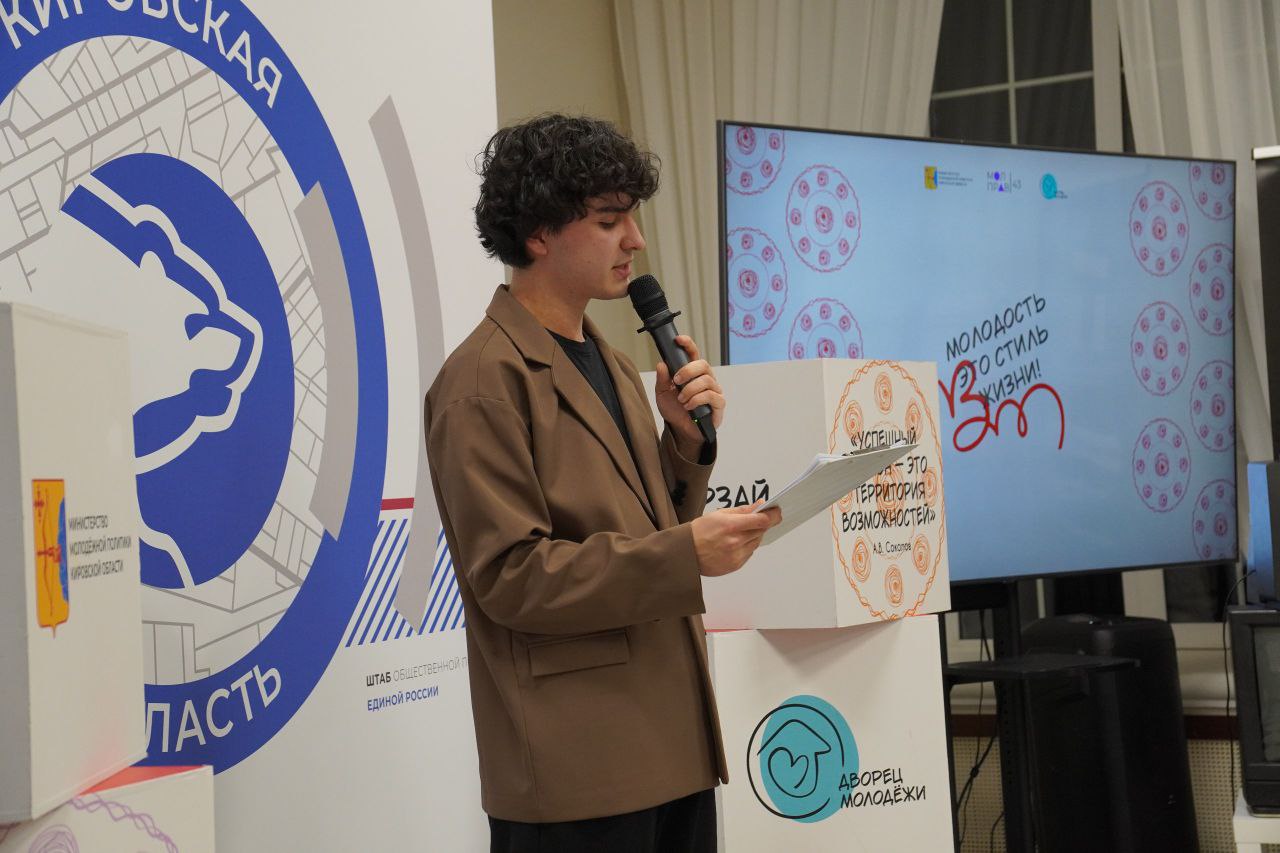 В Молодёжном правительстве Кировской области подвели итоги работы 