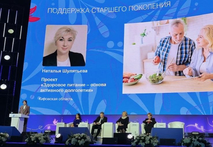 Кировский проект поддержки старшего поколения отмечен на всероссийском уровне 