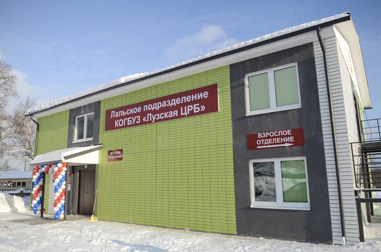 В Лальске открылась современная амбулатория
