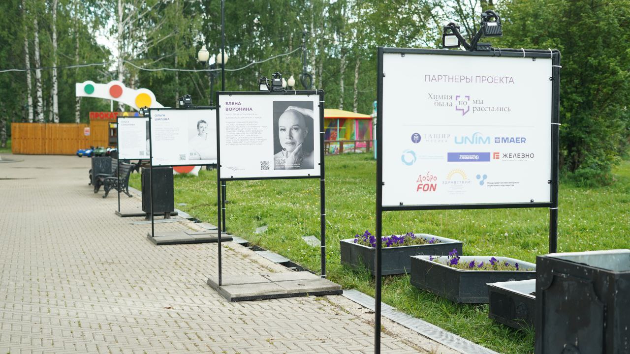 В Кирове открылась первая фотовыставка проекта «Химия была, но мы расстались»