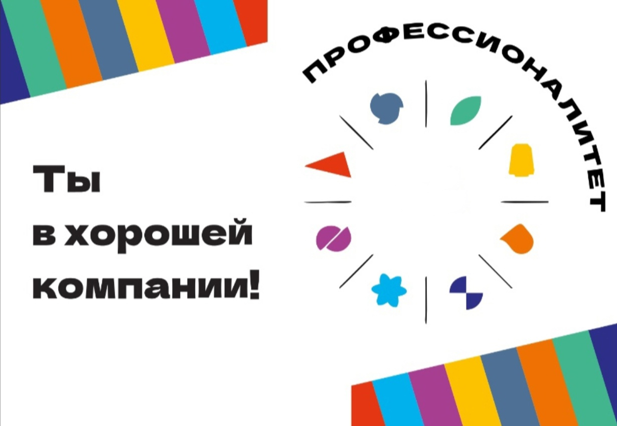 Стартовал конкурс фотографий «Профессии будущего»