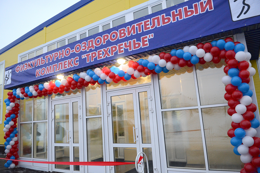 В Советске открылся новый ФОК