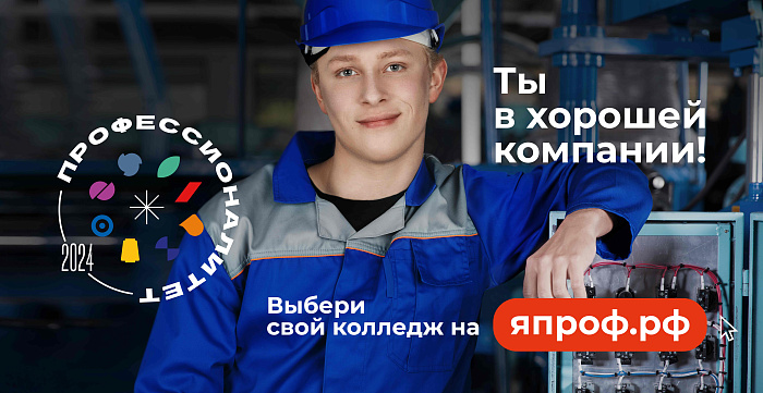 В Кировской области по программам «Профессионалитета» будет обучаться более 5 000 студентов 