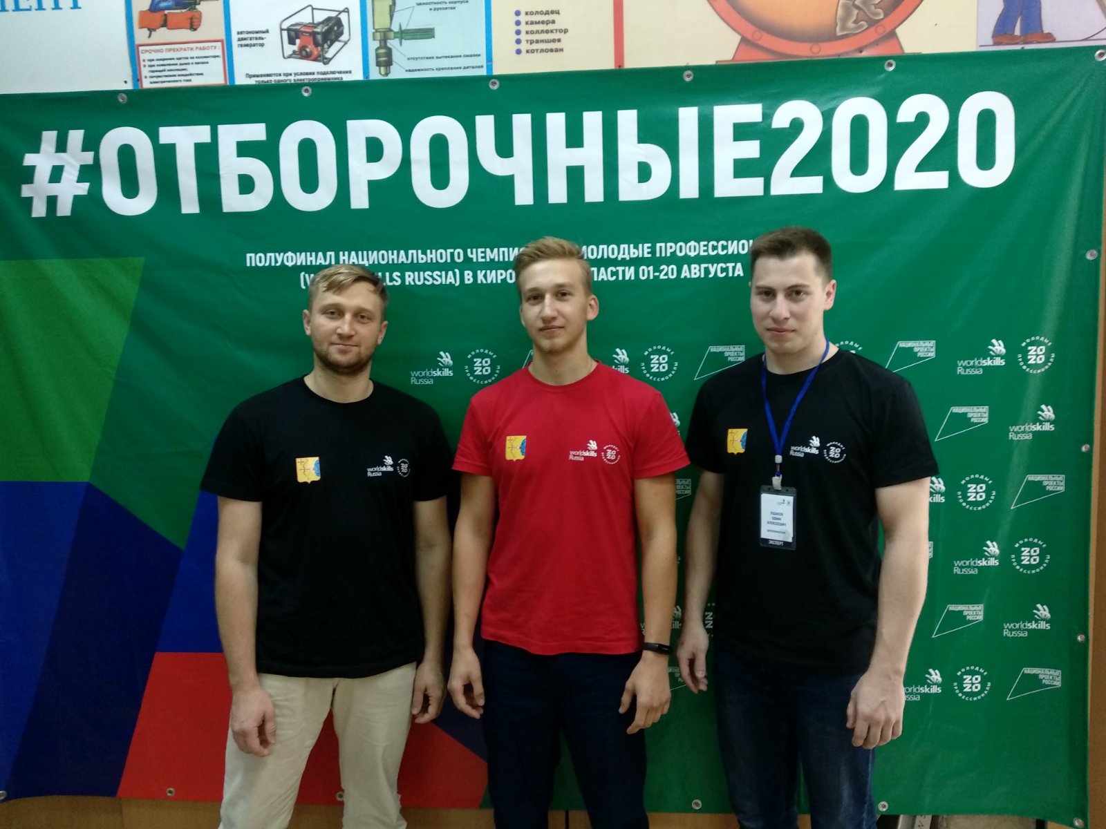 В Кировской области прошли отборочные соревнования в финал Национального чемпионата «Молодые профессионалы»