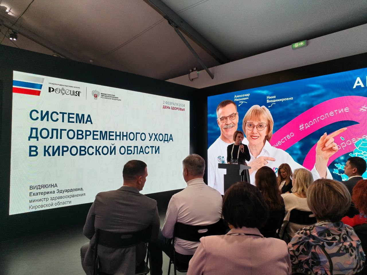 Система долговременного ухода Кировской области получила высокую оценку на выставке «Россия»