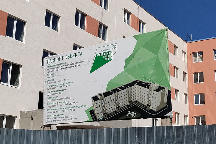 Из аварийного жилья в 2023 году планируют переселить 2 458 человек 
