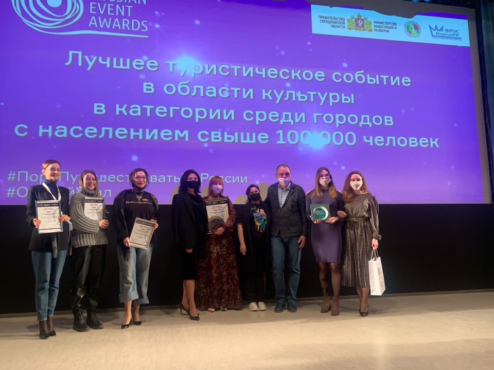 Сразу три кировских проекта получили Гран-при Russian Event Awards