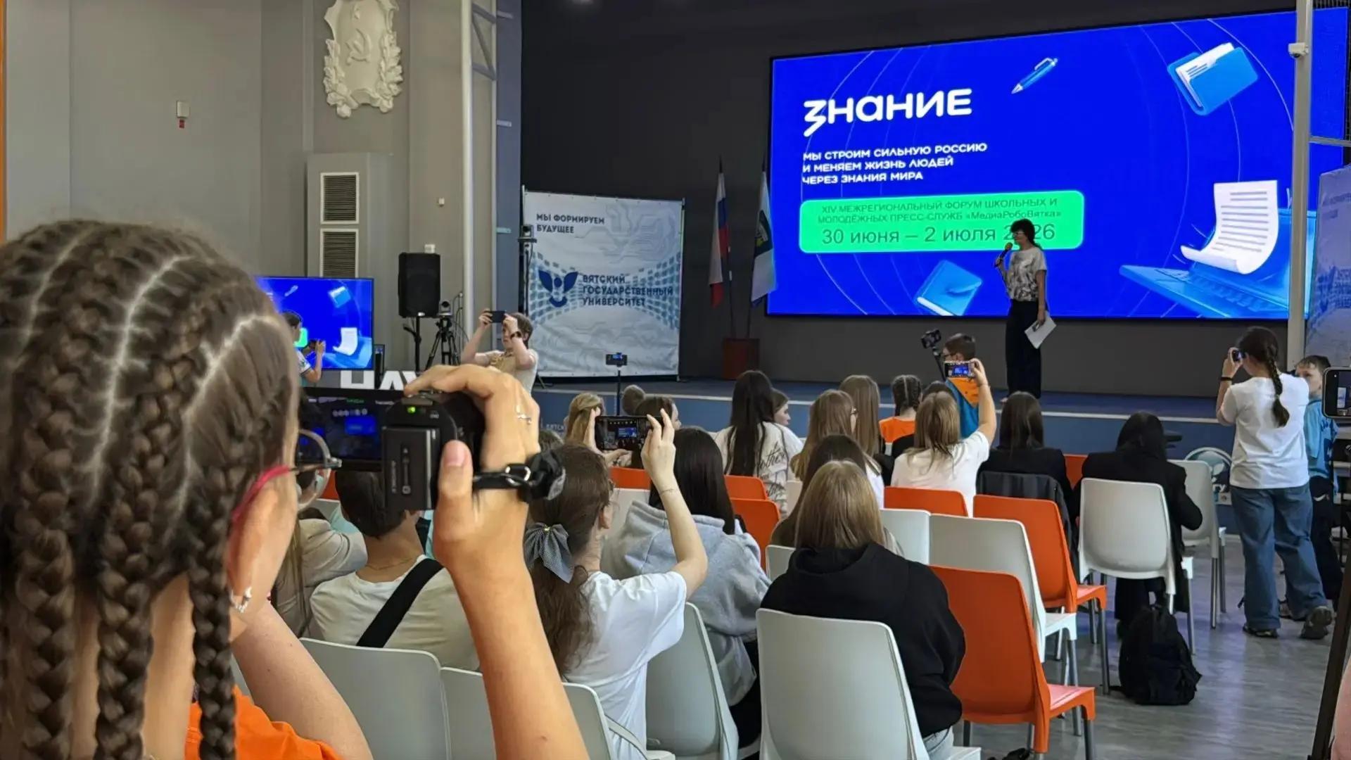 «Формируем поколение медиаграмотных граждан» 