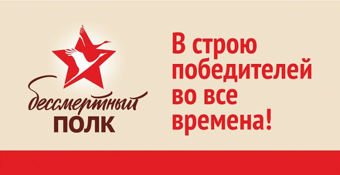 Представители общественности рассказали, как в регионе пройдет Бессмертный полк 