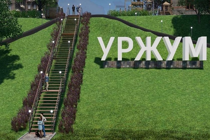 Началось создание «Уржумского косогора»