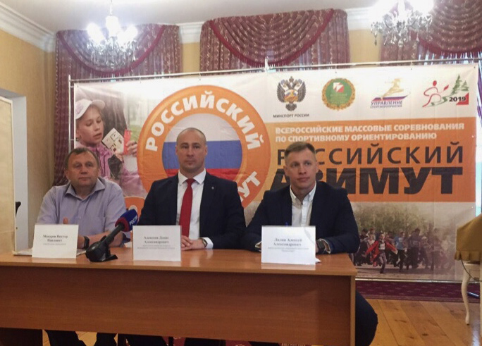 В соревнованиях «Российский Азимут – 2019» в Кировской области примут участие порядка 700 человек