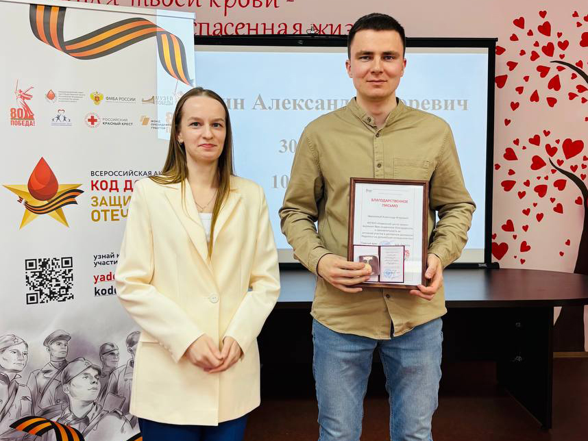 Еще 13 жителей Кировской области награждены знаком «Почетный донор России»