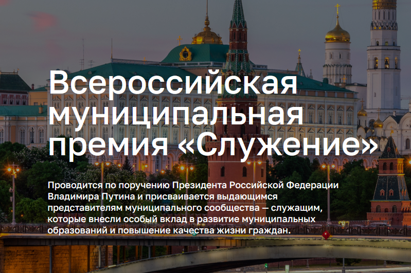 Кировскую область приглашают к участию в премии «Служение»