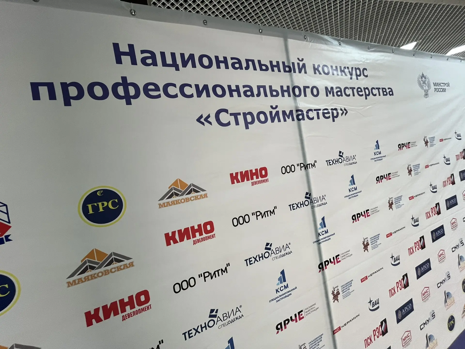 В Кировской области определились с лучшим каменщиком, сварщиком и штукатуром