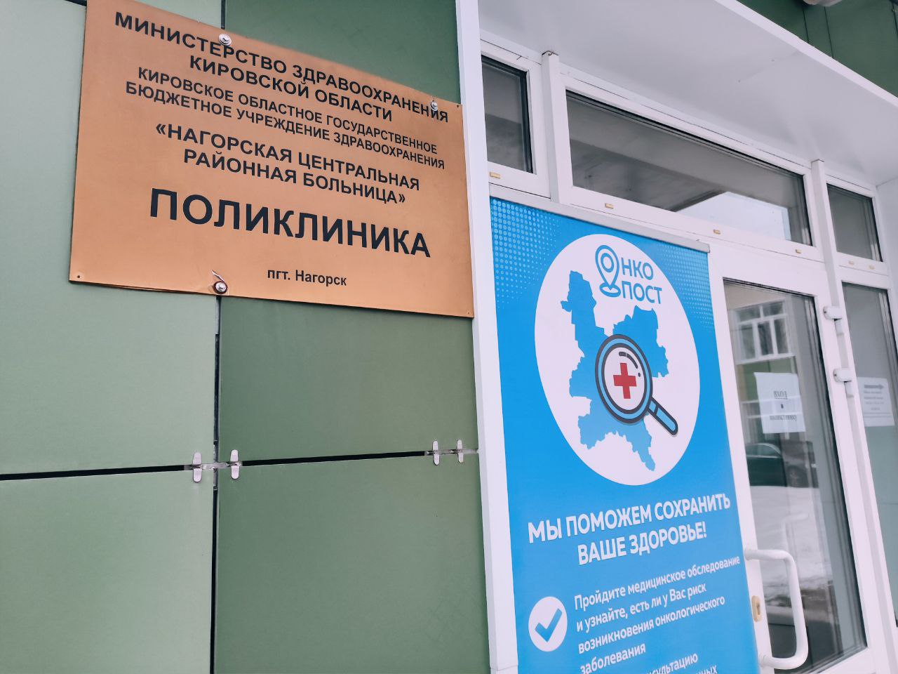 Более 2500 человек проверили свое здоровье в рамках акции ОНКОпост 