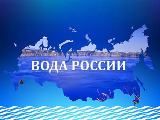 В Кировской области стартует федеральный проект «Вода России»
