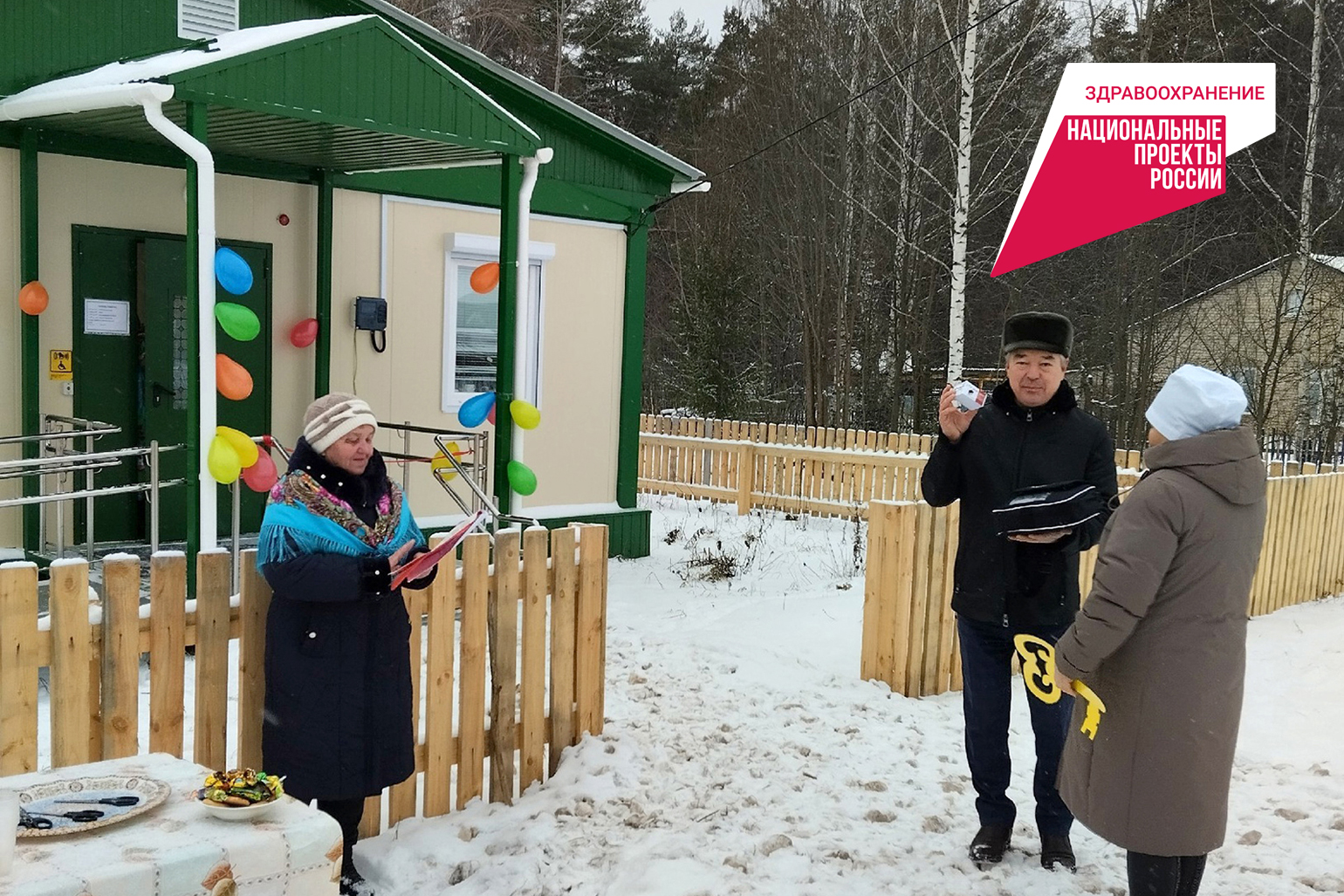 В Пушкино открылся новый фельдшерский пункт