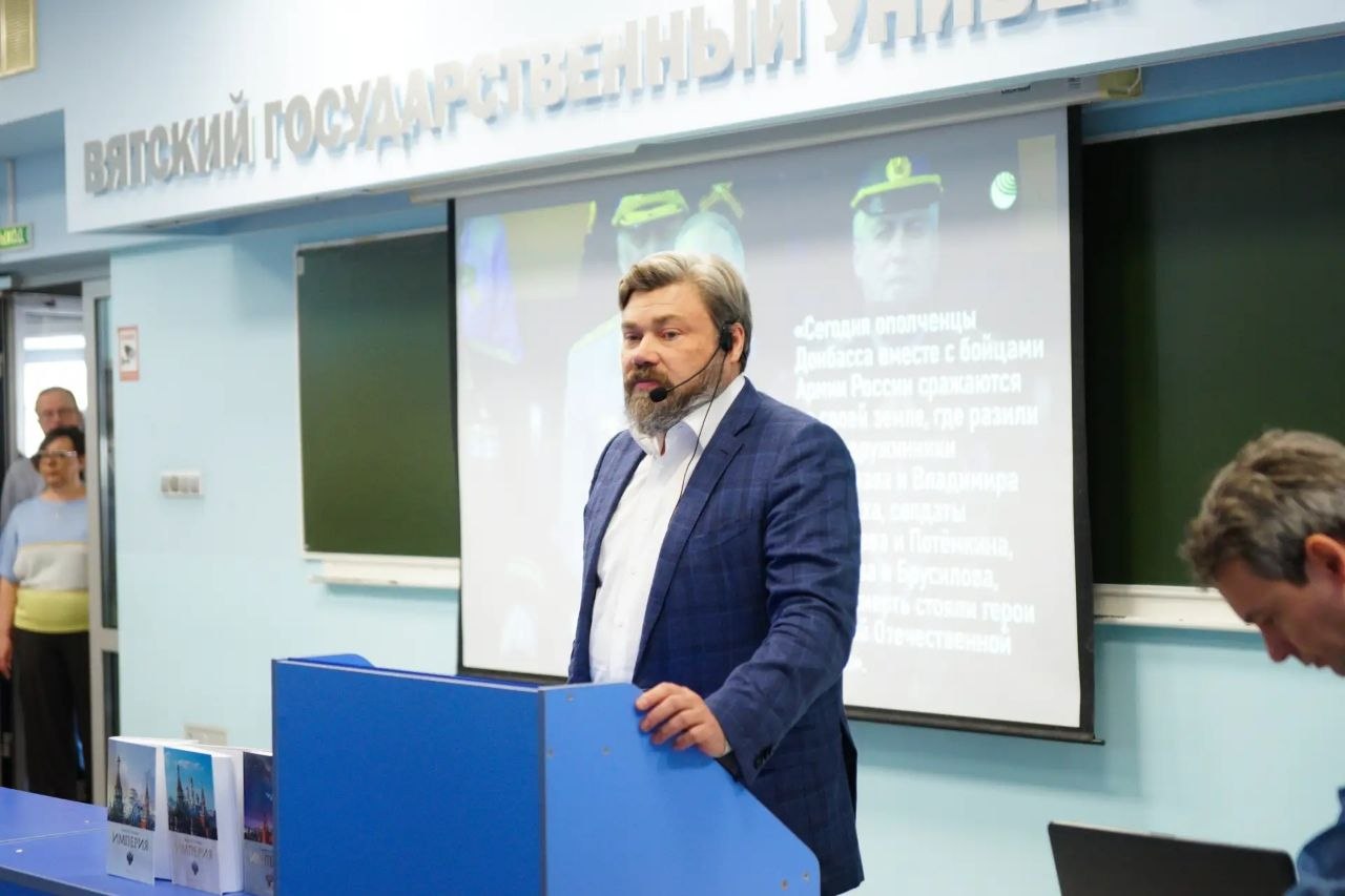 Известный общественный деятель Константин Малофеев представил кировским студентам уникальную лекцию «История Империи»