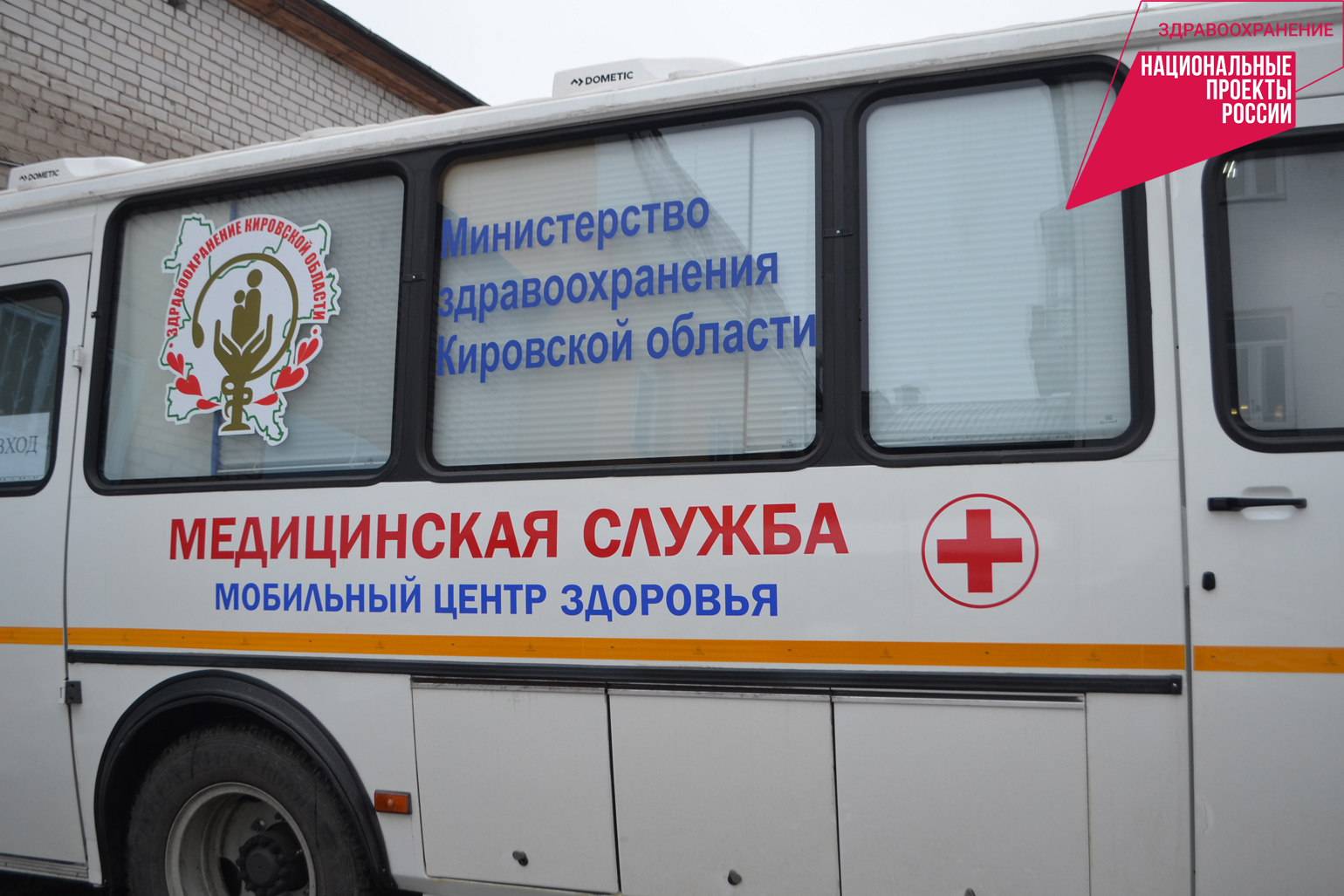С начала года более 20 тысяч жителей региона прошли обследования в мобильных комплексах