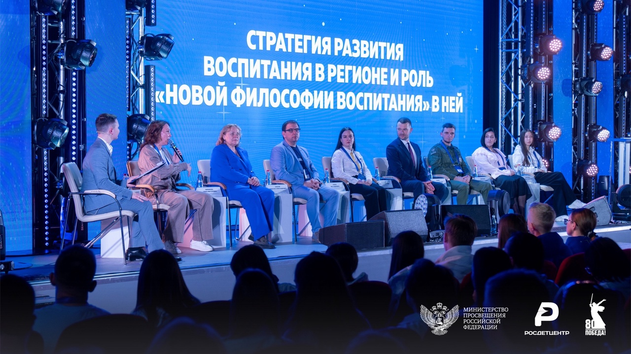 Кировская область участвует в масштабном окружном форуме «Воспитание будущего»