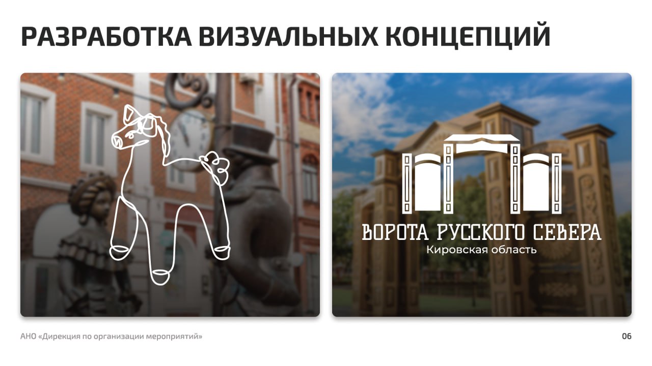 Для туристических брендов Кировской области создаются товарные знаки