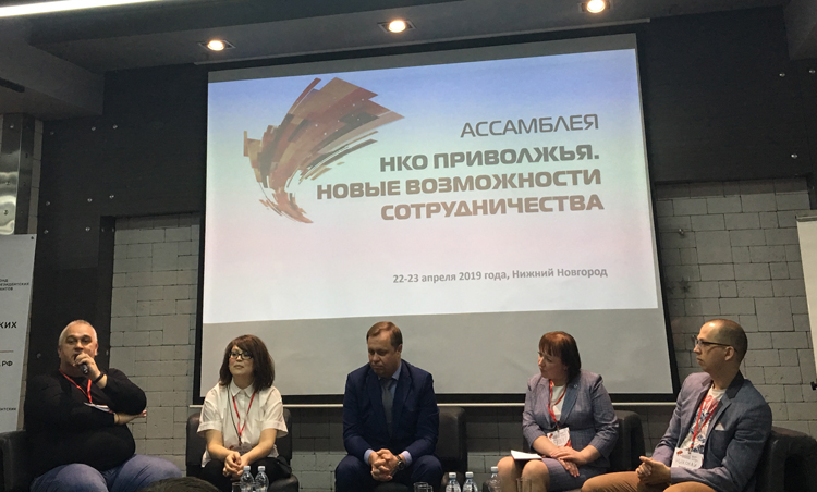 Кировская делегация приняла участие в Ассамблее некоммерческих организаций ПФО