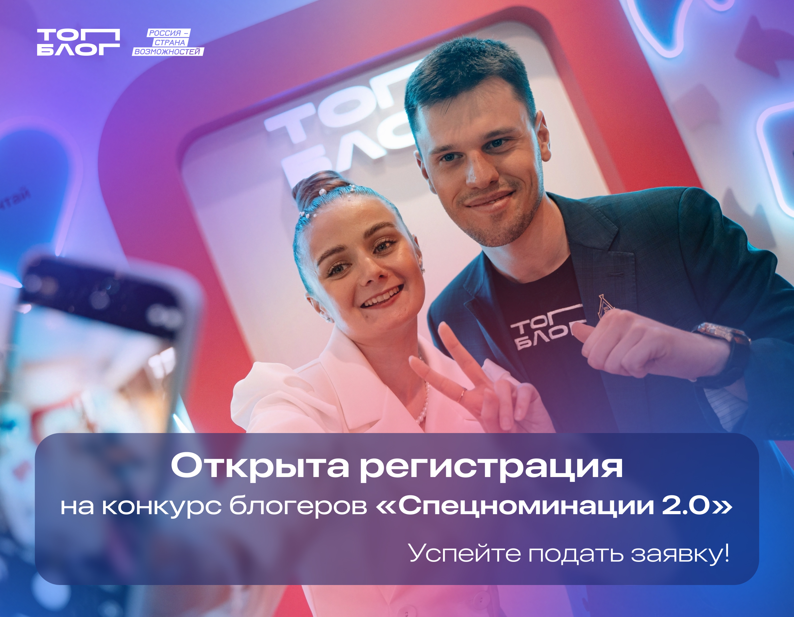 Жители Кировской области могут побороться за награду конкурса «ТопБЛОГ» 