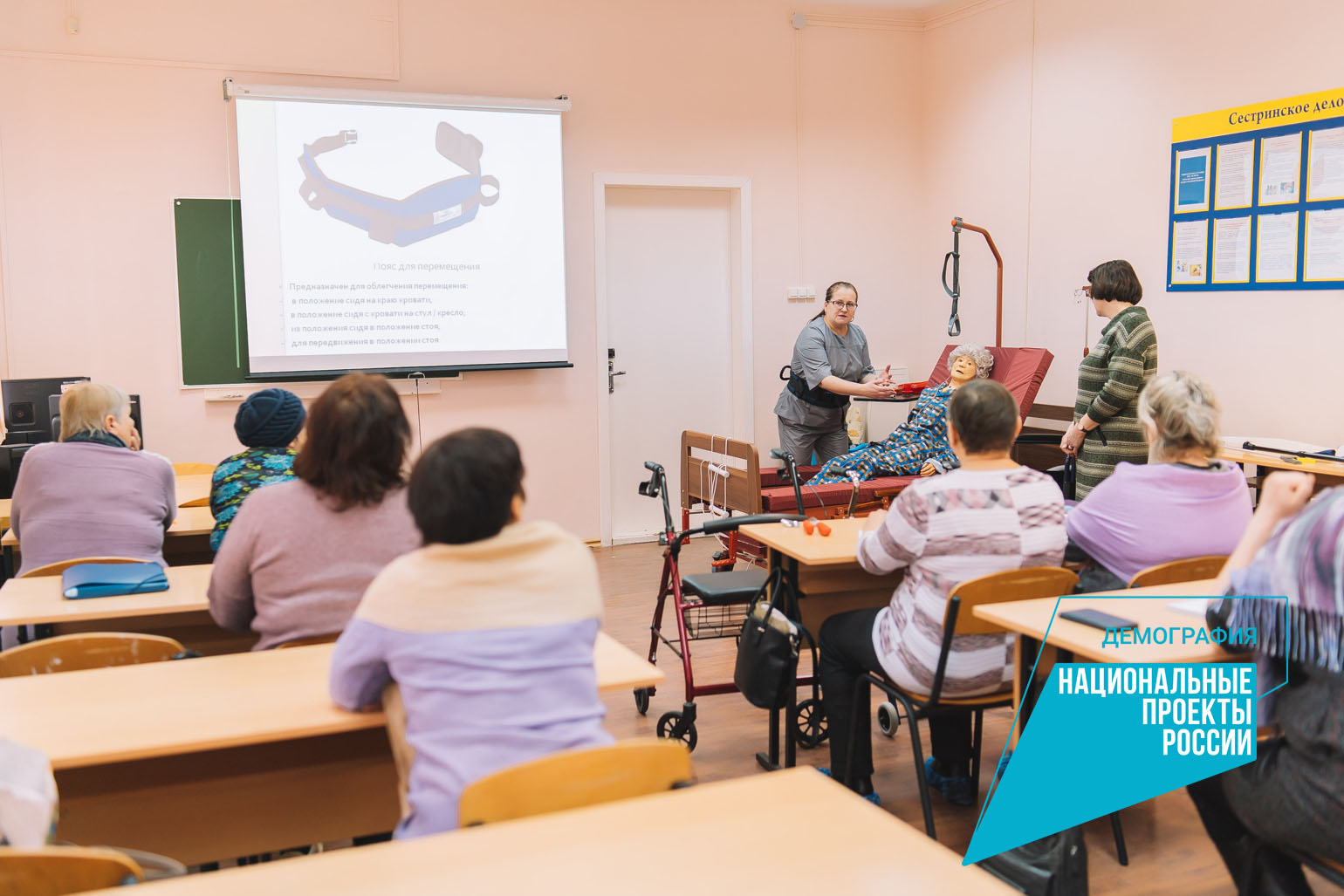 В Кировской области в этом году обучили 2387 помощников по уходу