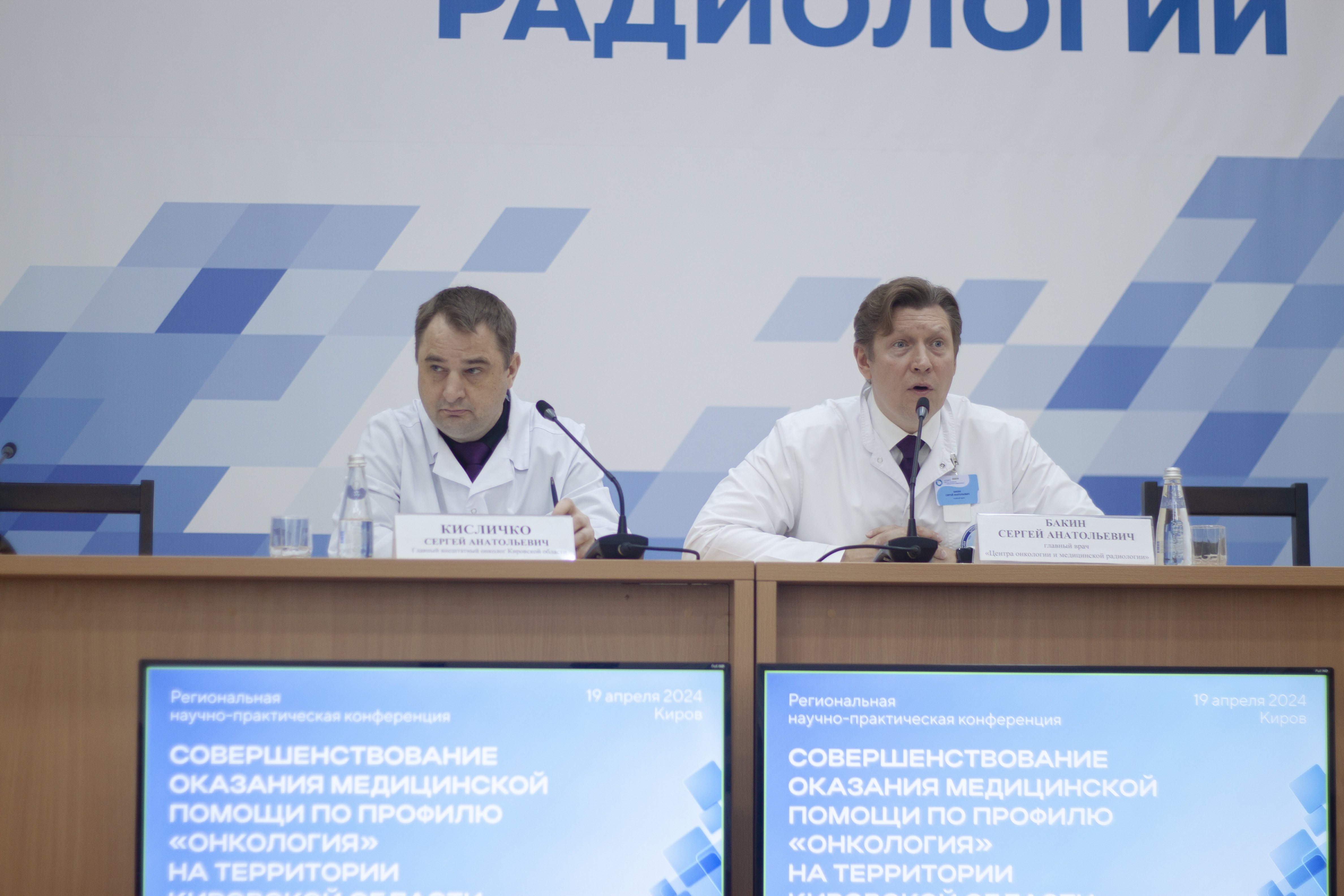 Кировские онкологи подвели итоги работы службы за 2023 год
