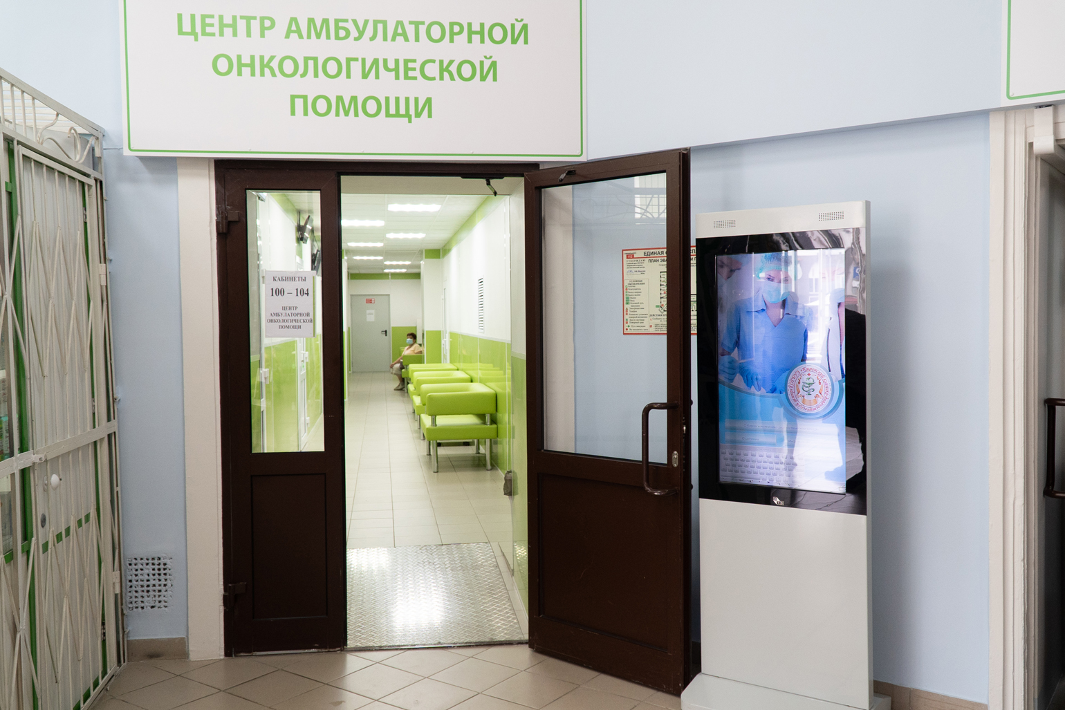 Более 11 тысяч раз пациенты обратились в Центры амбулаторной онкологической помощи