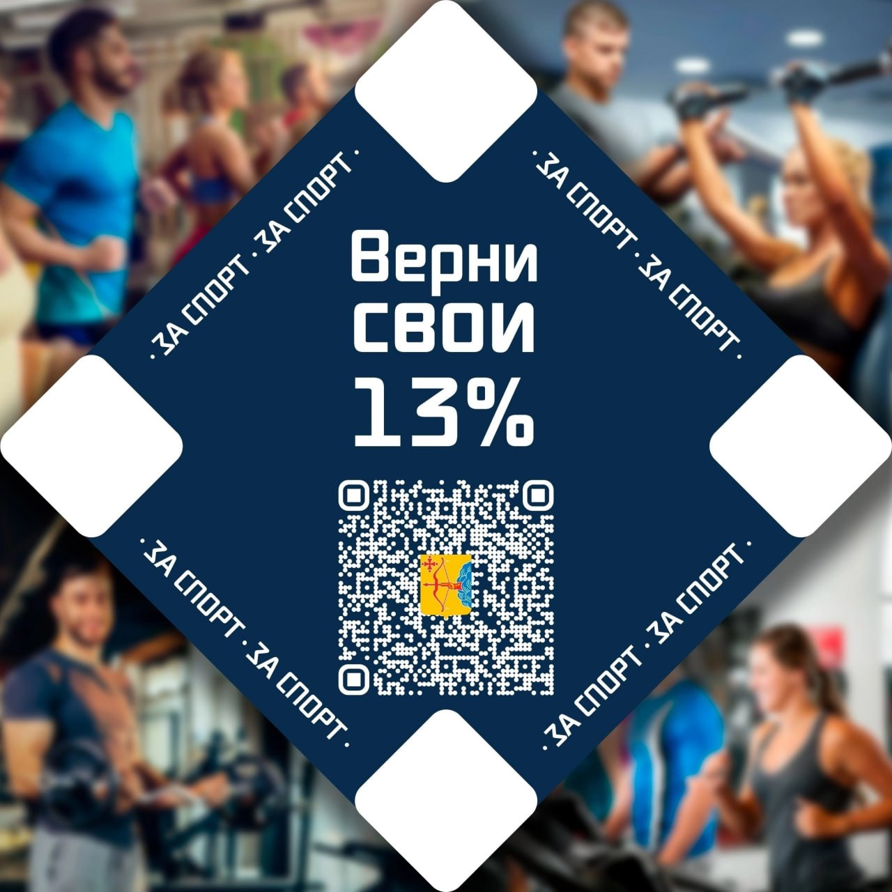 В Кировской области формируют реестр организаций для предоставления налогового вычета за занятия спортом