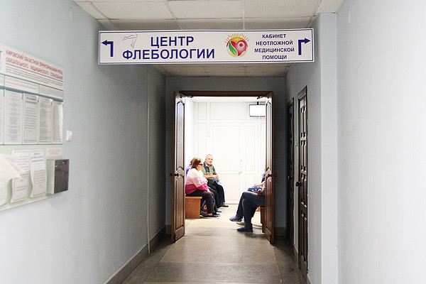 В Кировской городской больнице № 5 открылся Центр флебологии 