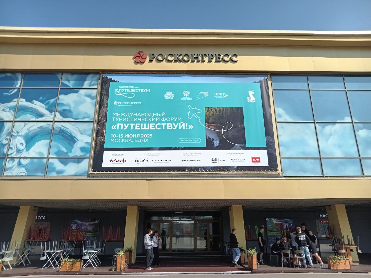 На форуме «Путешествуй!» кировчане поделятся опытом событийного туризма