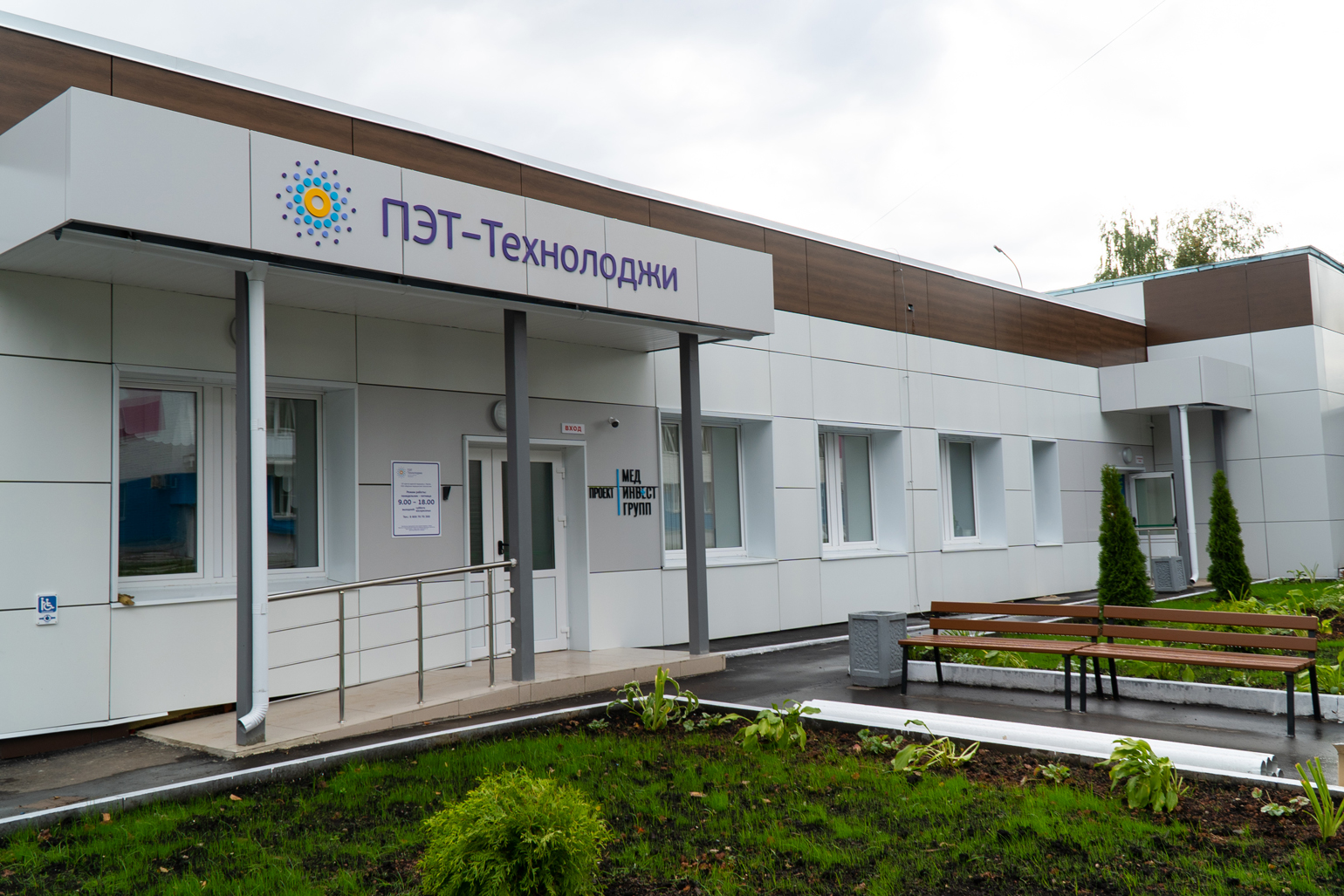 В Кирове Центр ядерной медицины принял первых пациентов