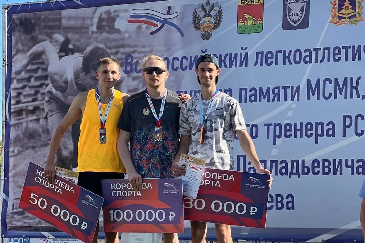 Кировский спортсмен стал победителем Всероссийских соревнований по легкой атлетике