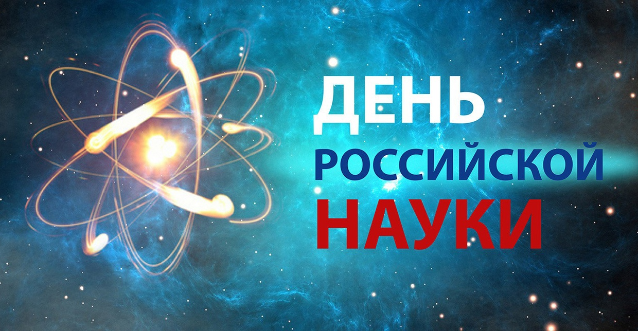 «Приоритет-2030» помогает делать открытия