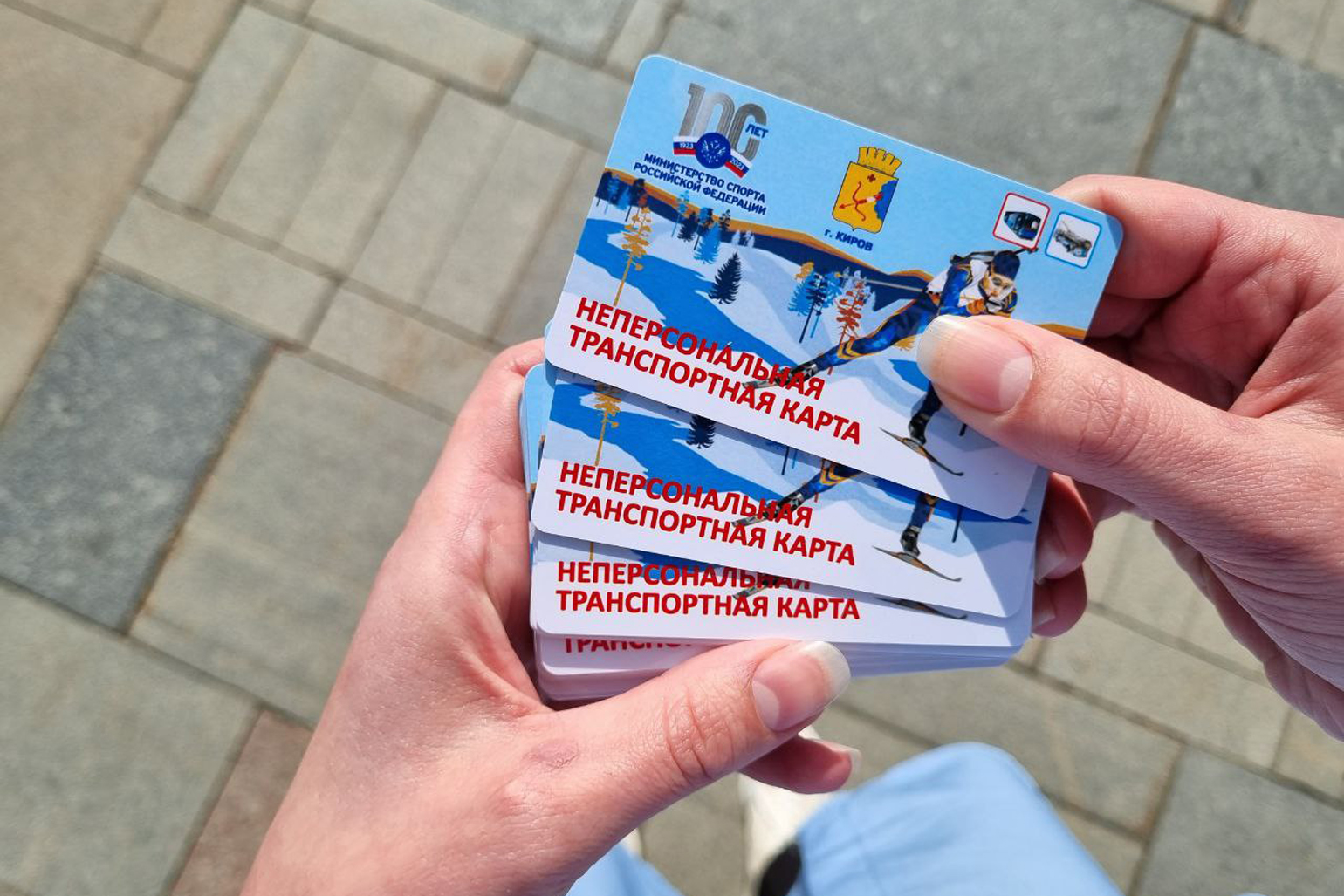 В Кирове выпустили транспортную карту к 100-летию Министерства спорта РФ