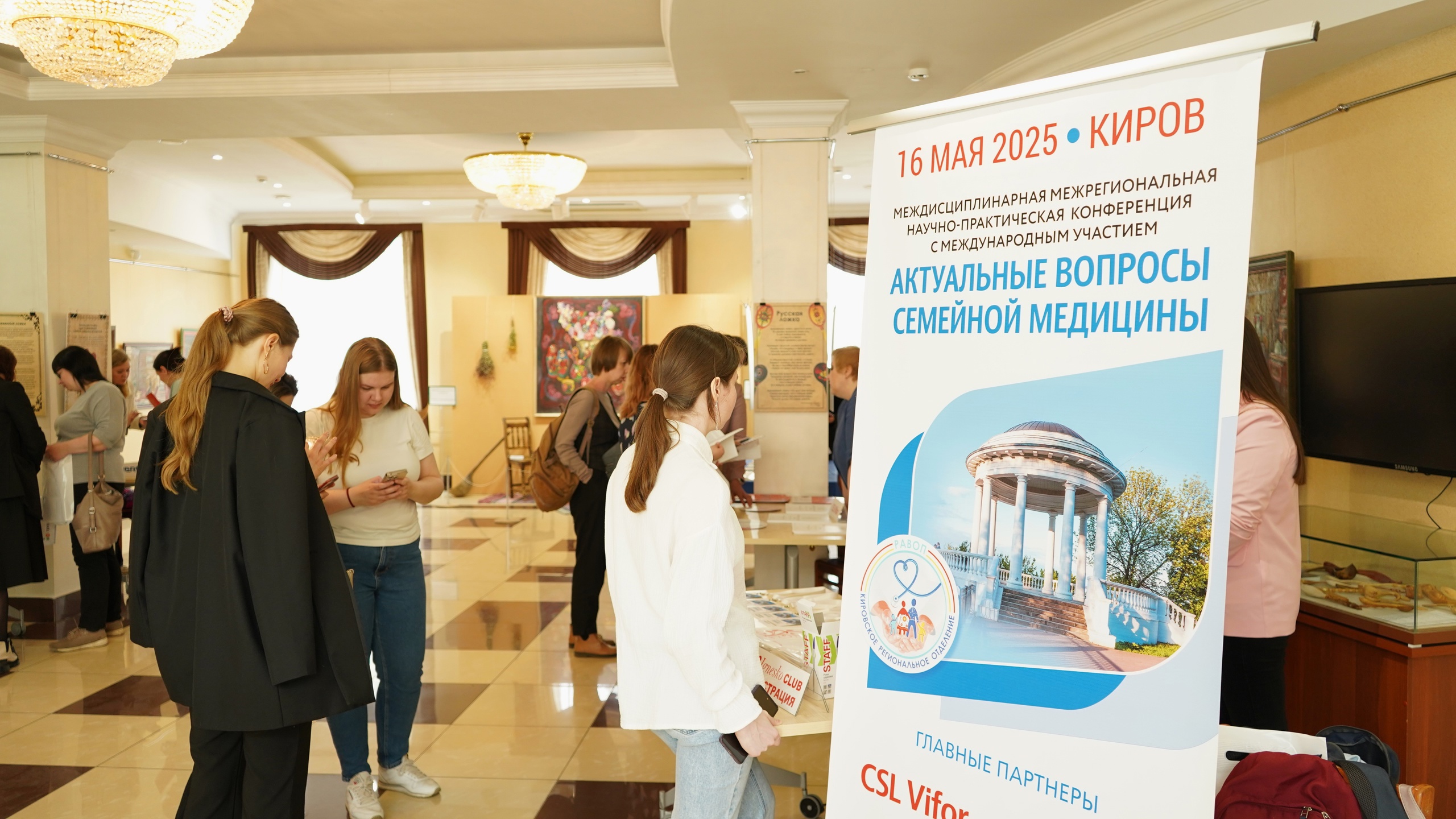 Врачи общей практики в Кирове обсудили вопросы семейной медицины