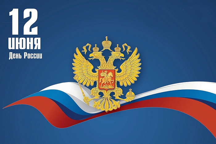 Александр Соколов поздравил жителей Кировской области с Днём России