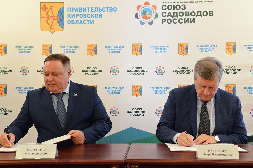 Правительство Кировской области и Союз садоводов России заключили соглашение о сотрудничестве