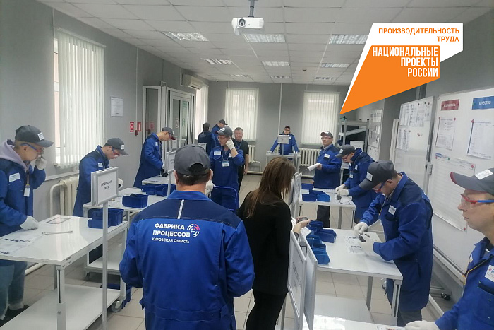 Кировская область вошла в группу лидеров нацпроекта «Производительность труда»