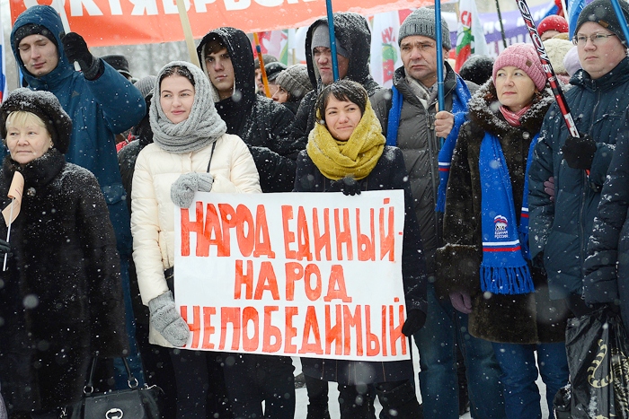 В Кирове прошла массовая акция в честь Дня народного единства