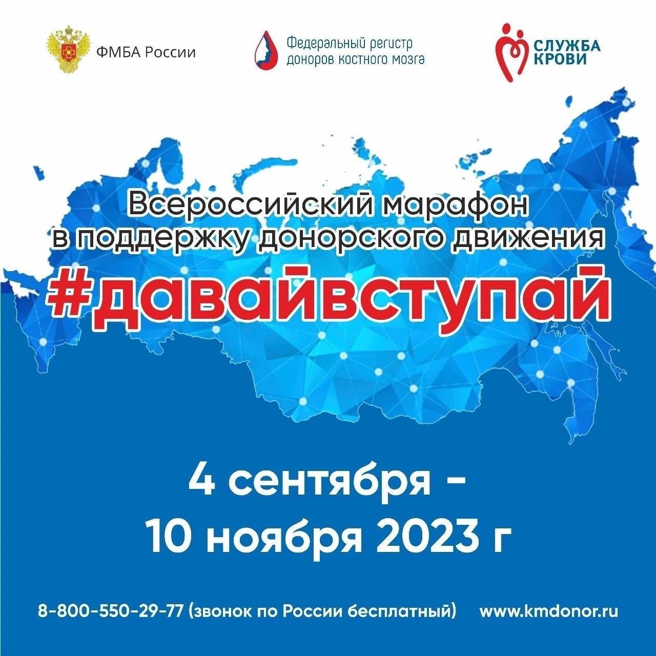 Киров поддержит всероссийский марафон донорства #ДавайВступай 