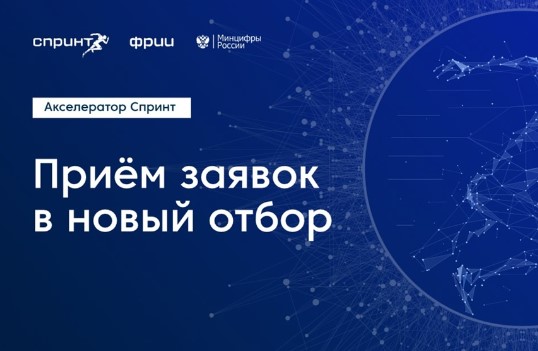 ИТ-компании могут бесплатно пройти программу развития