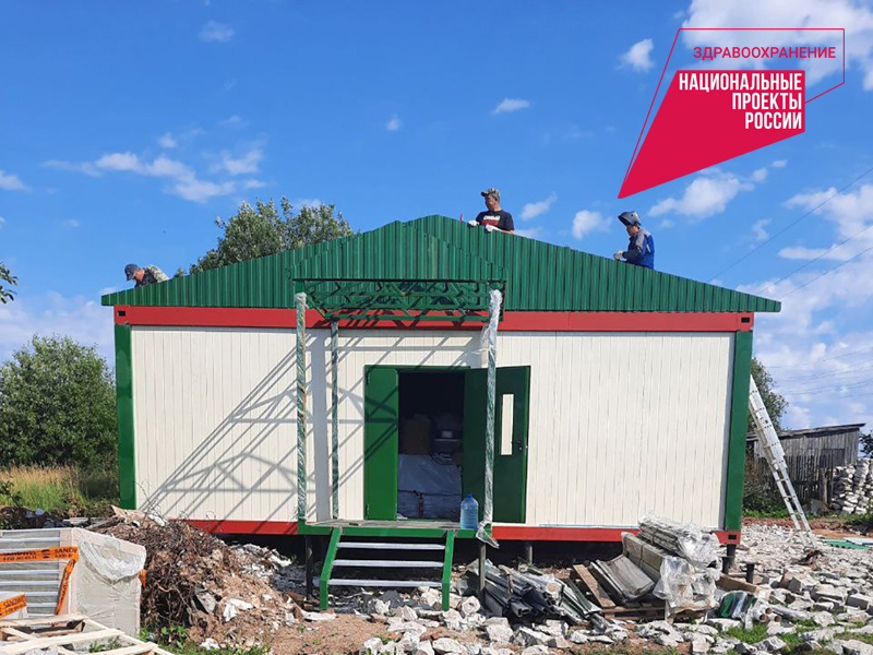 В Омутнинском районе строится новый ФАП