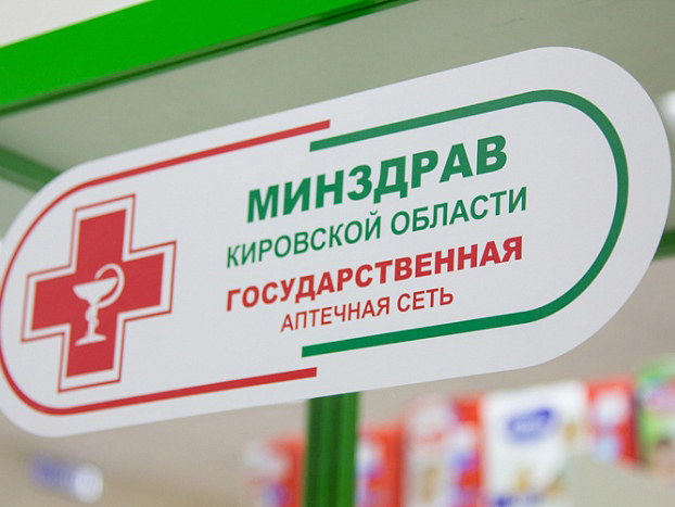 В проект по лекарственному возмещению вошли еще семь районов Кировской области